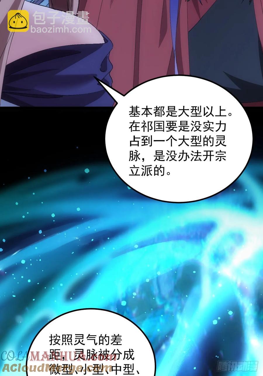第255话   大国差距3