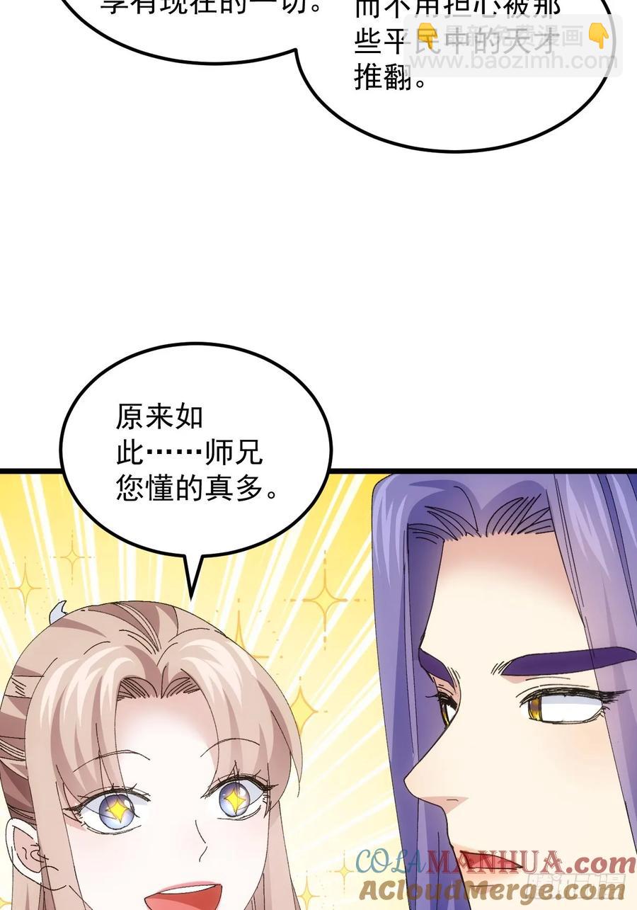 第255话   大国差距30
