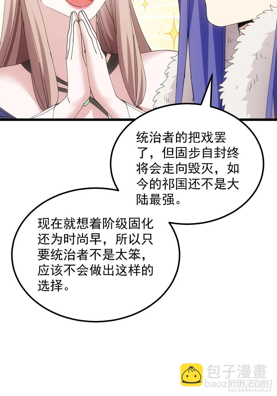 第255话   大国差距31