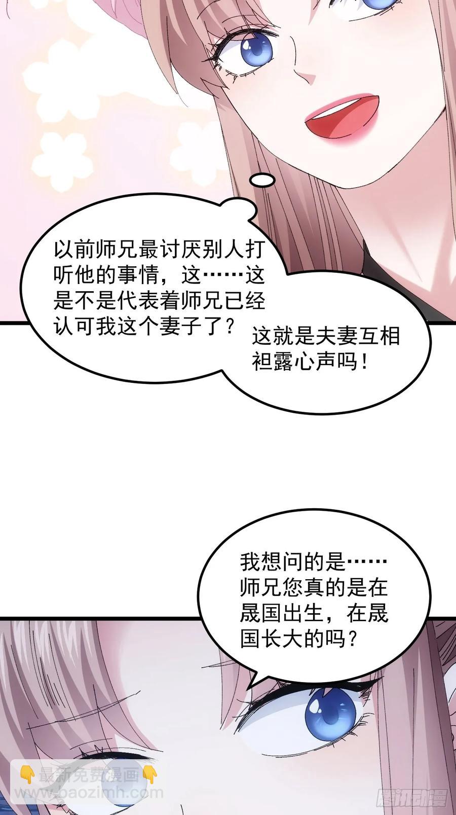 第255话   大国差距34