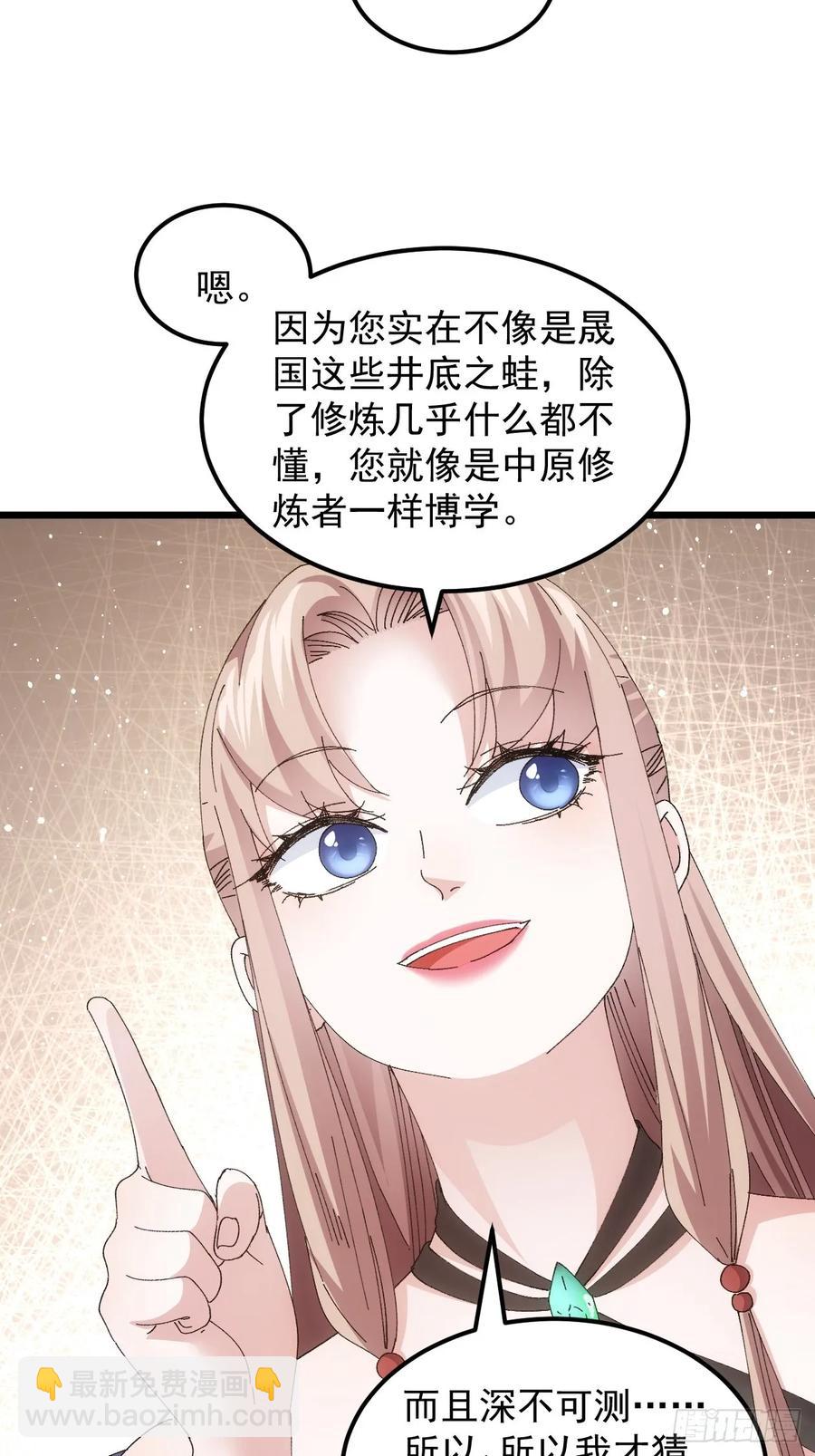 第255话   大国差距38