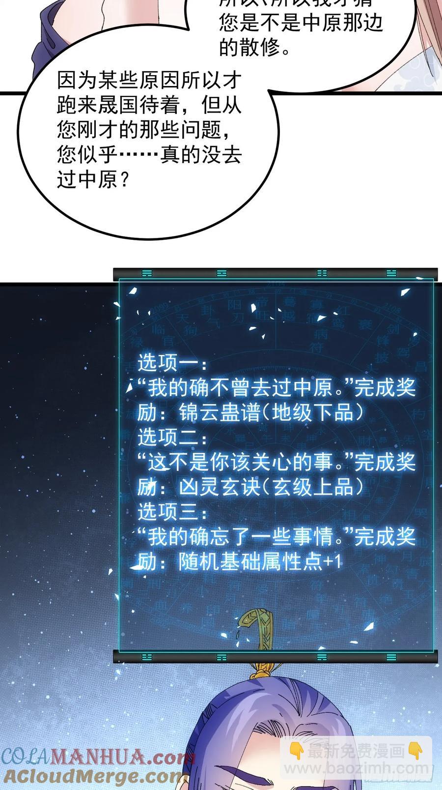 第255话   大国差距39