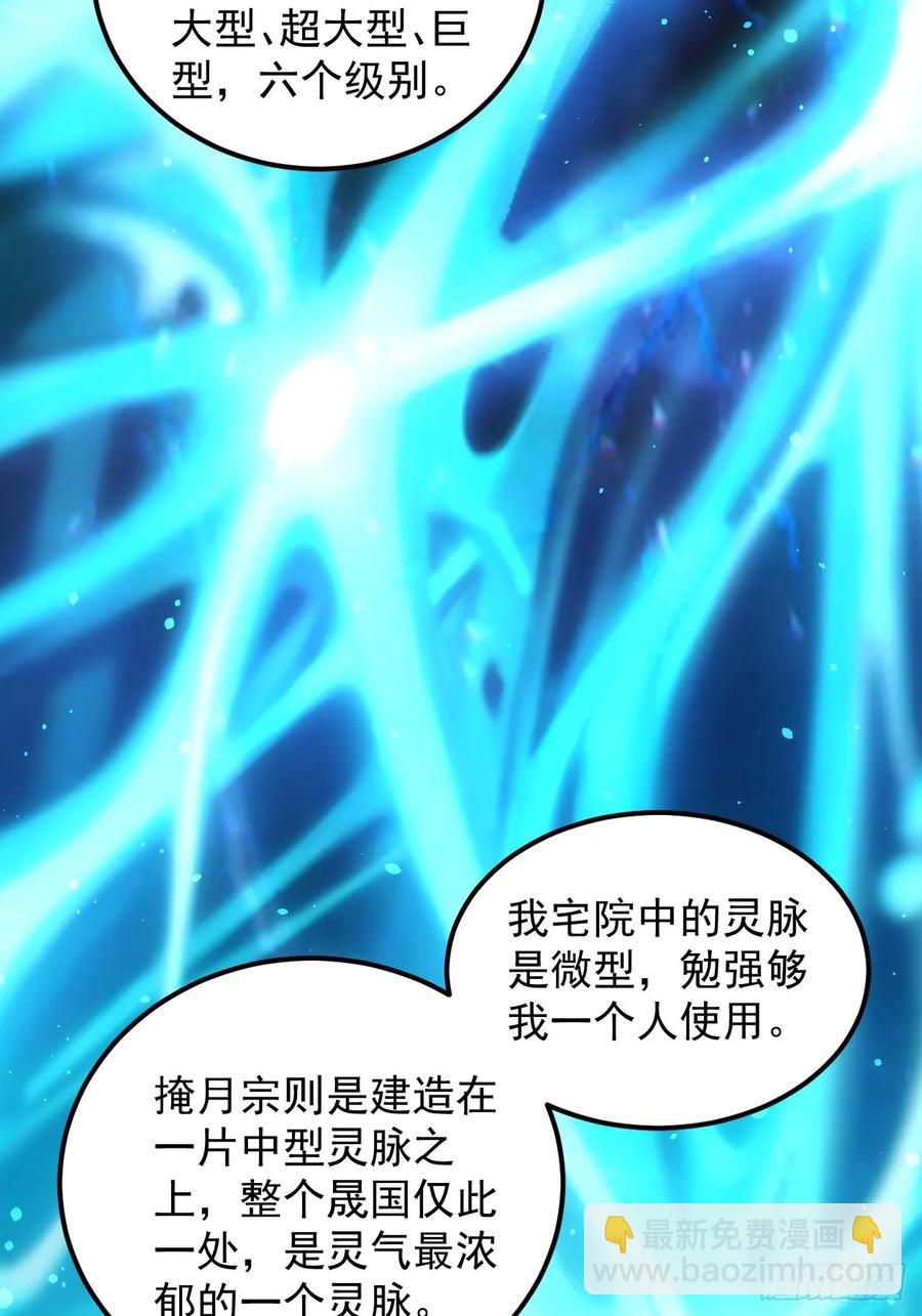第255话   大国差距4