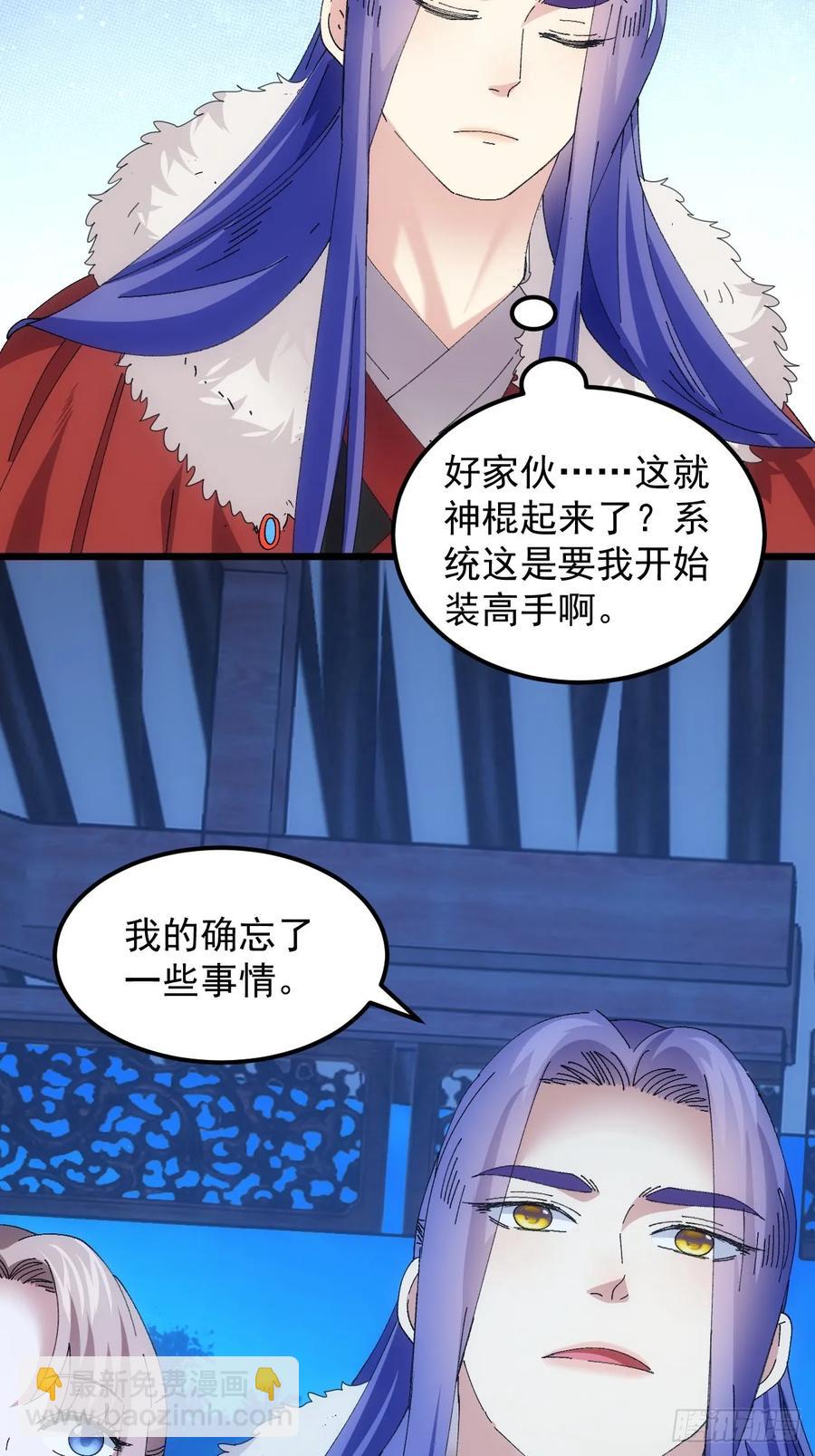 第255话   大国差距40
