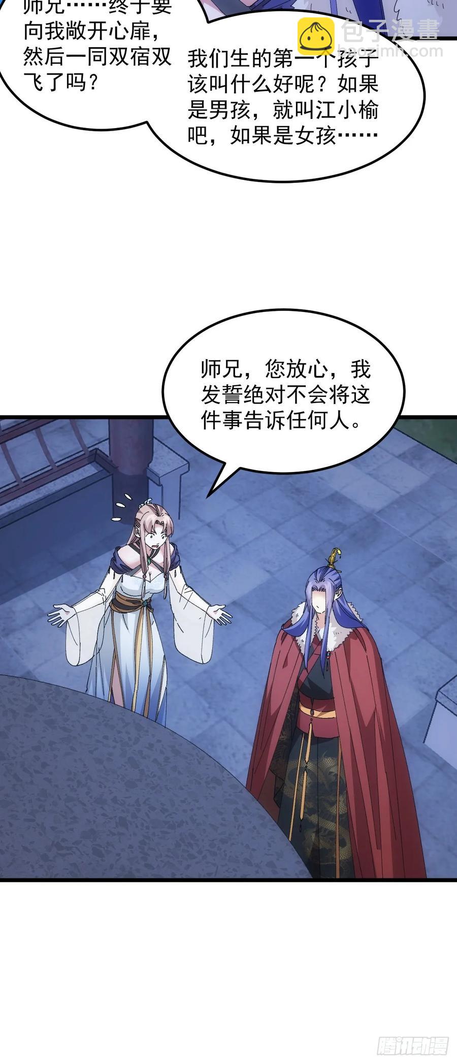 第255话   大国差距43