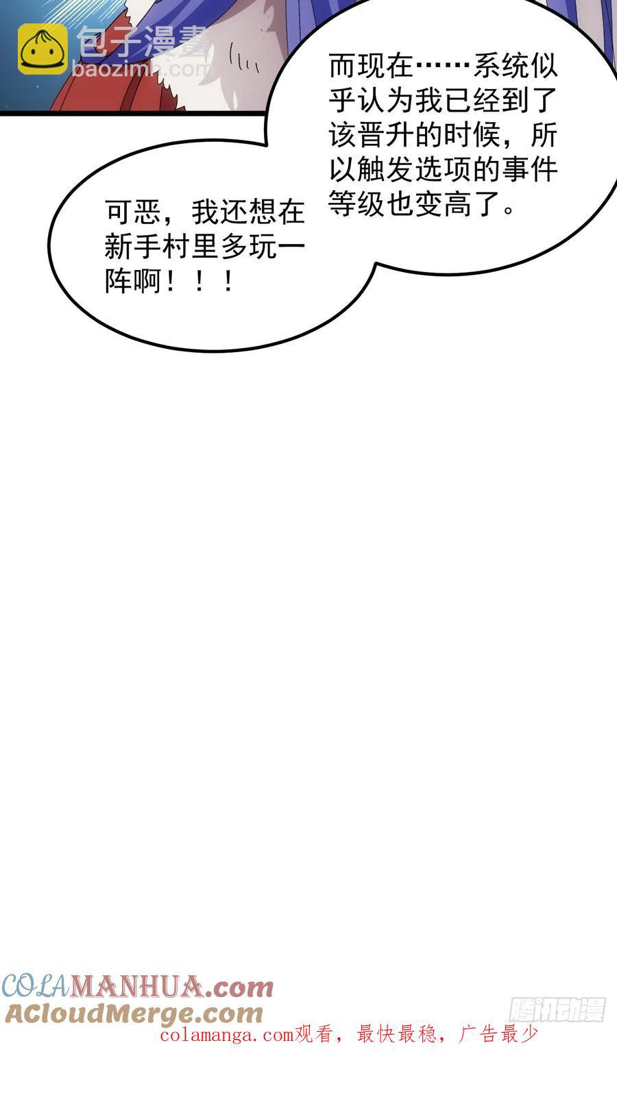第255话   大国差距48