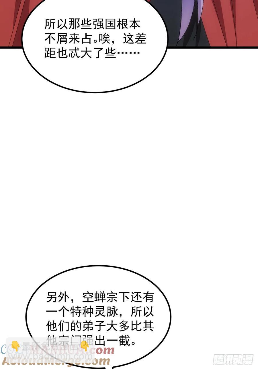 第255话   大国差距6