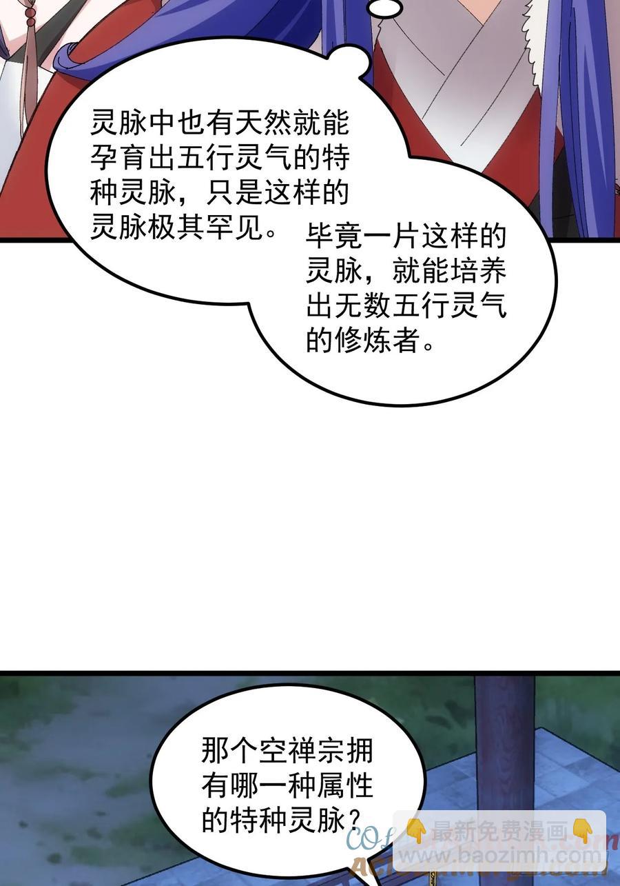 第255话   大国差距9