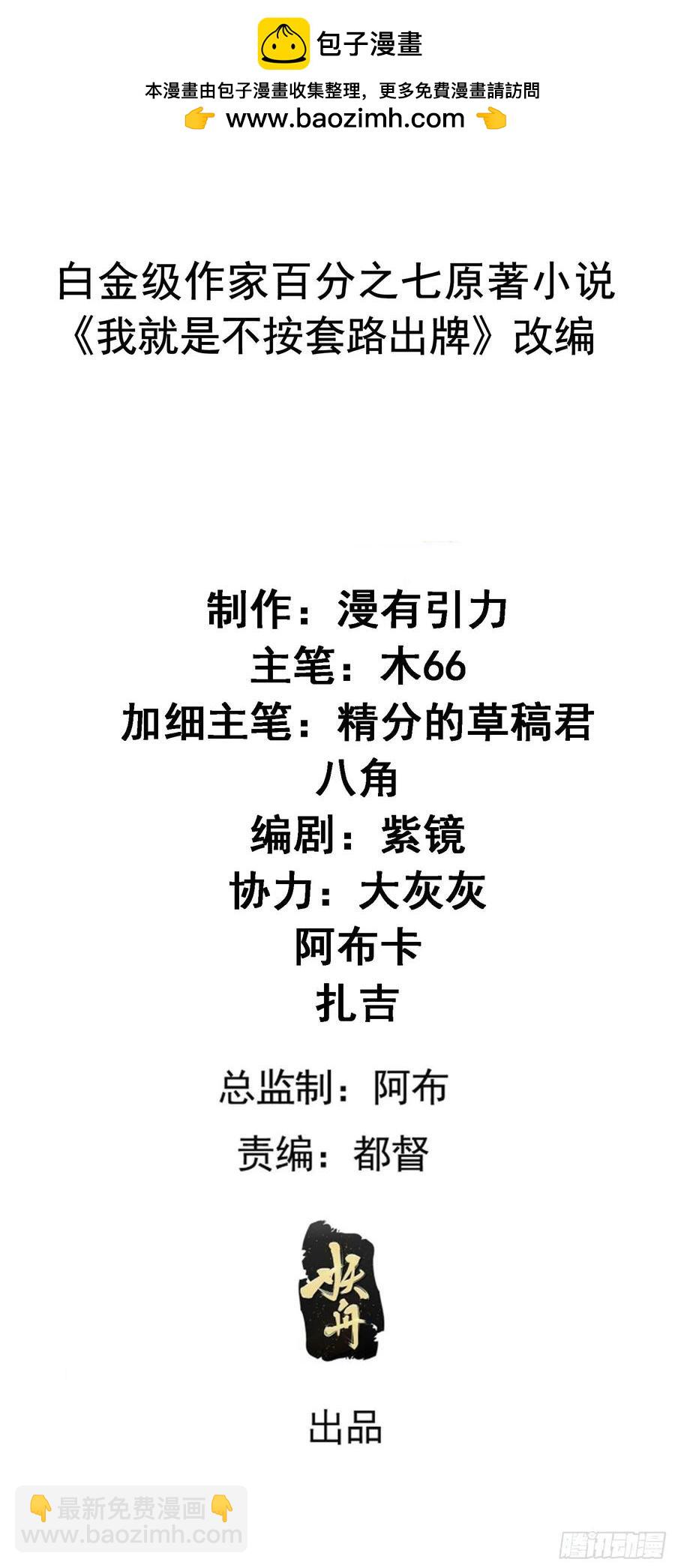 第256话  突然神秘起来1