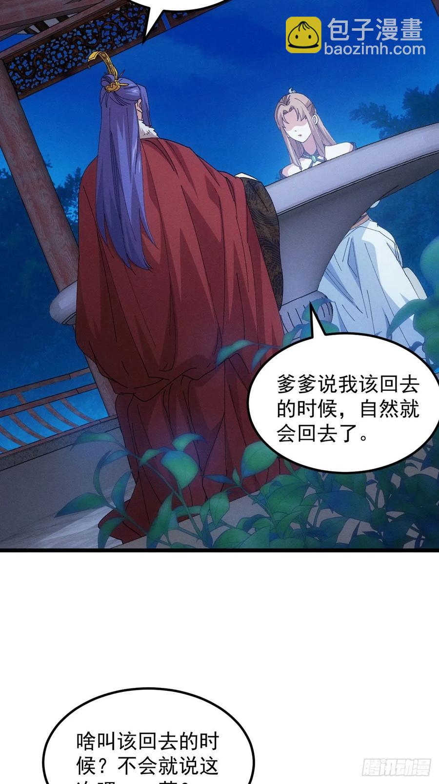第256话  突然神秘起来10