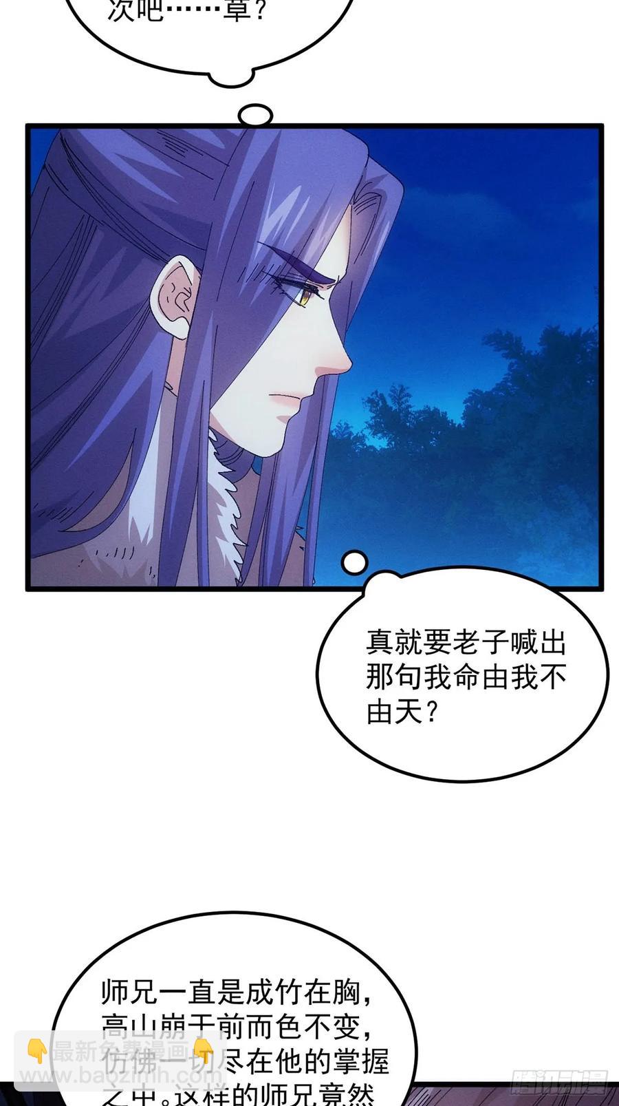 第256话  突然神秘起来11