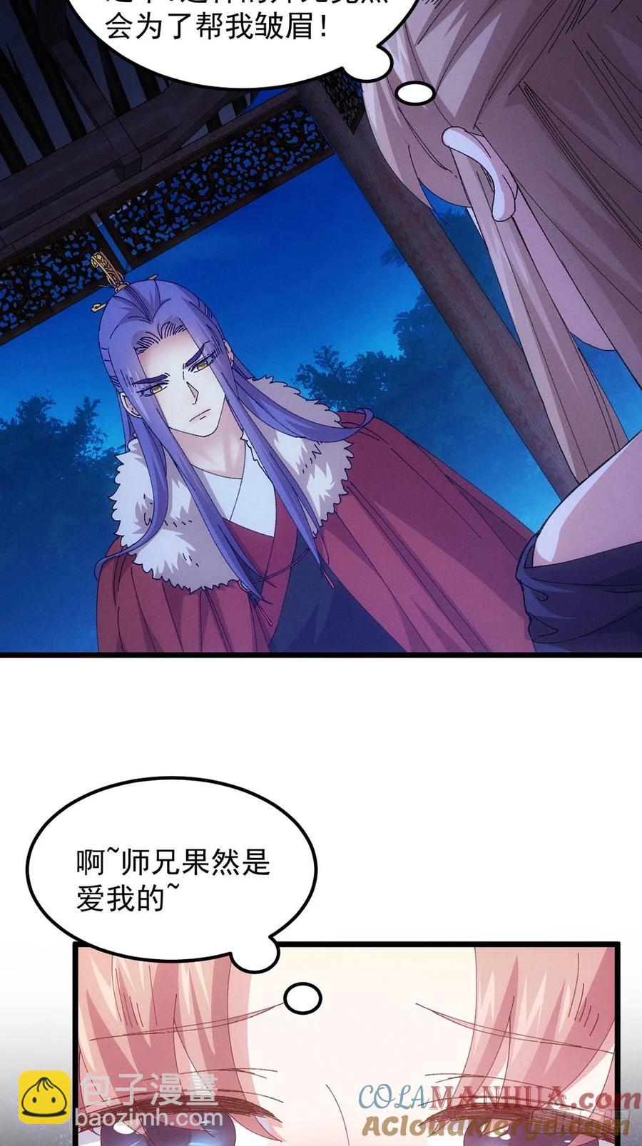 第256话  突然神秘起来12