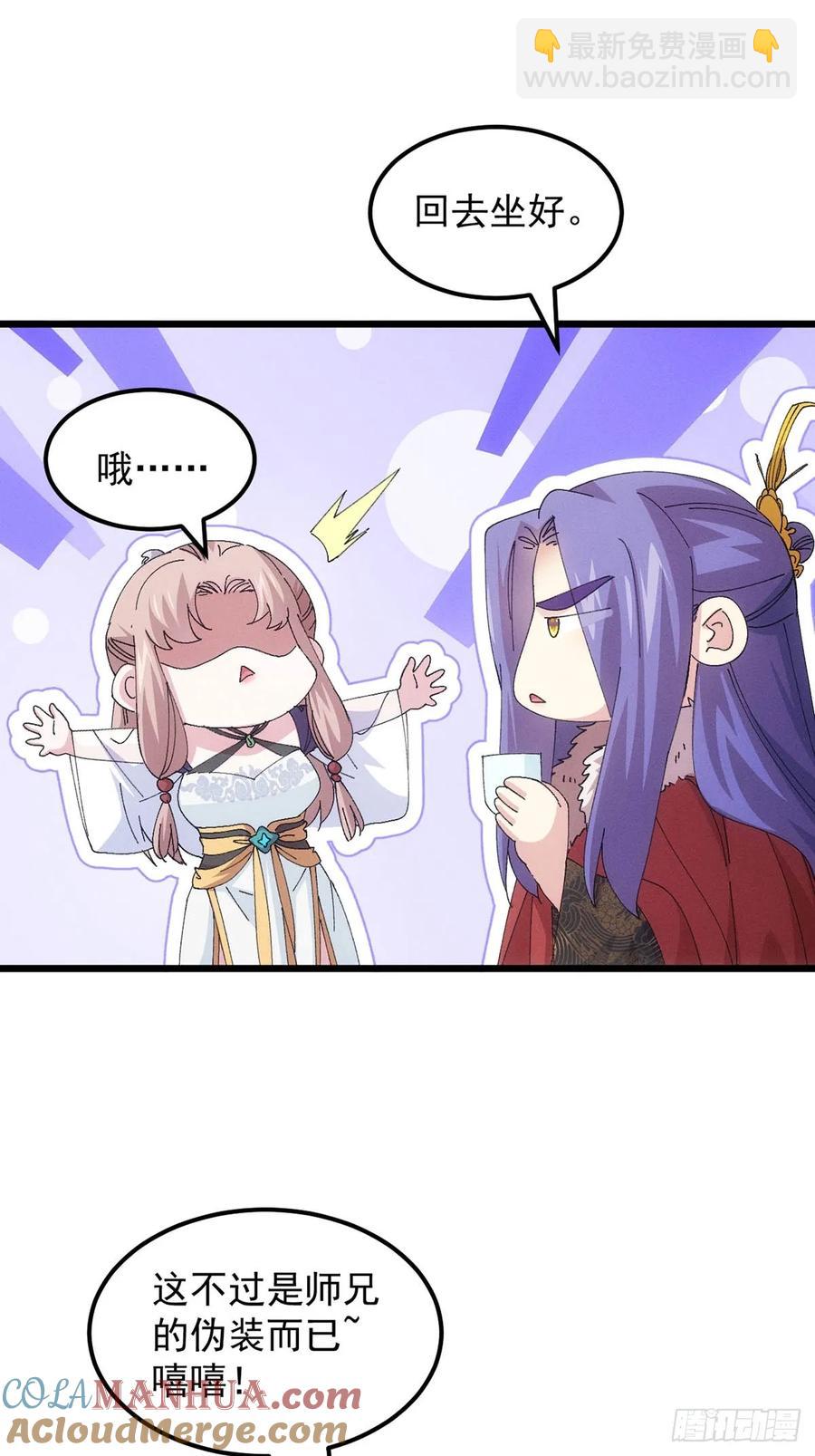 第256话  突然神秘起来15