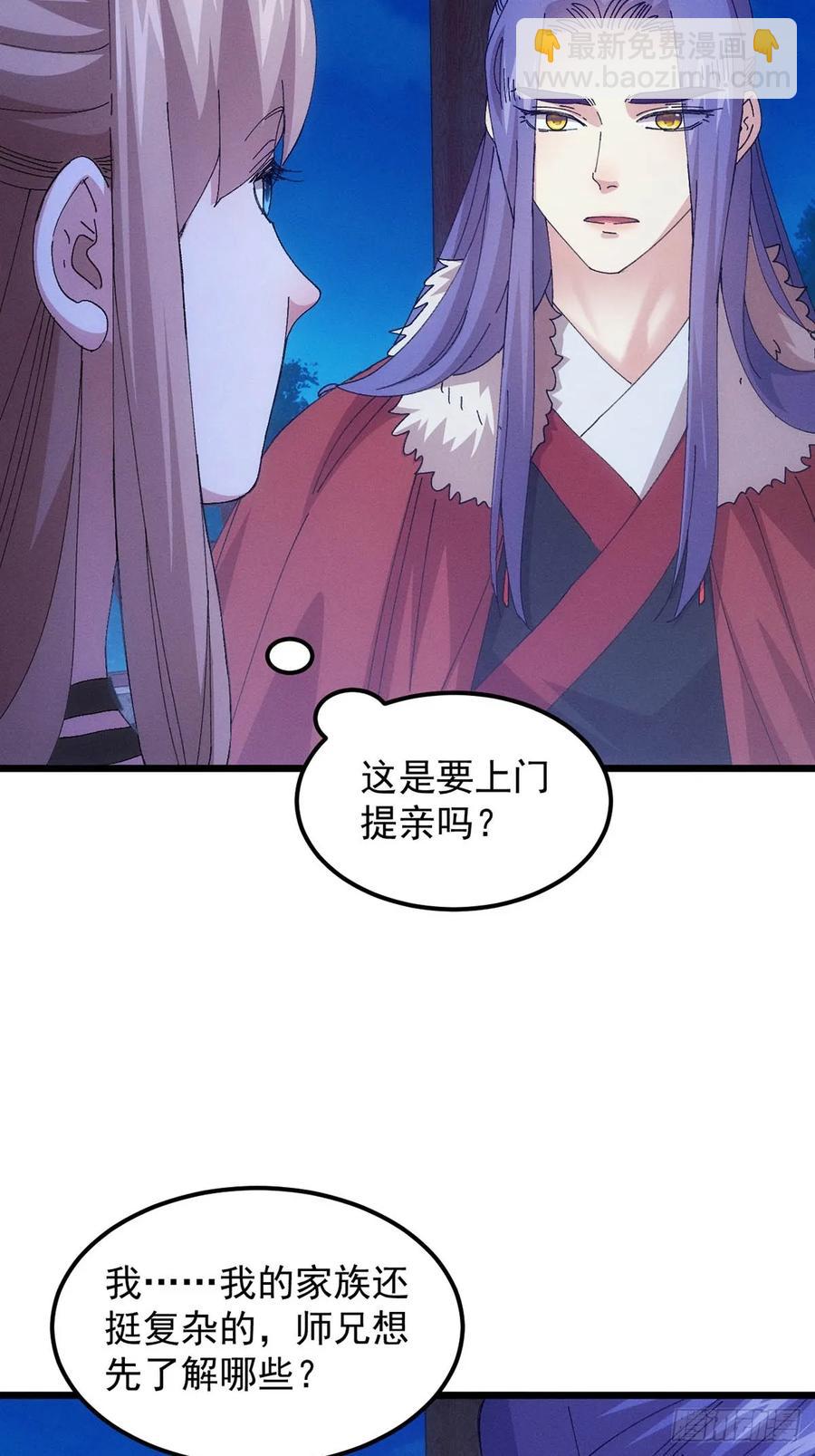 第256话  突然神秘起来17