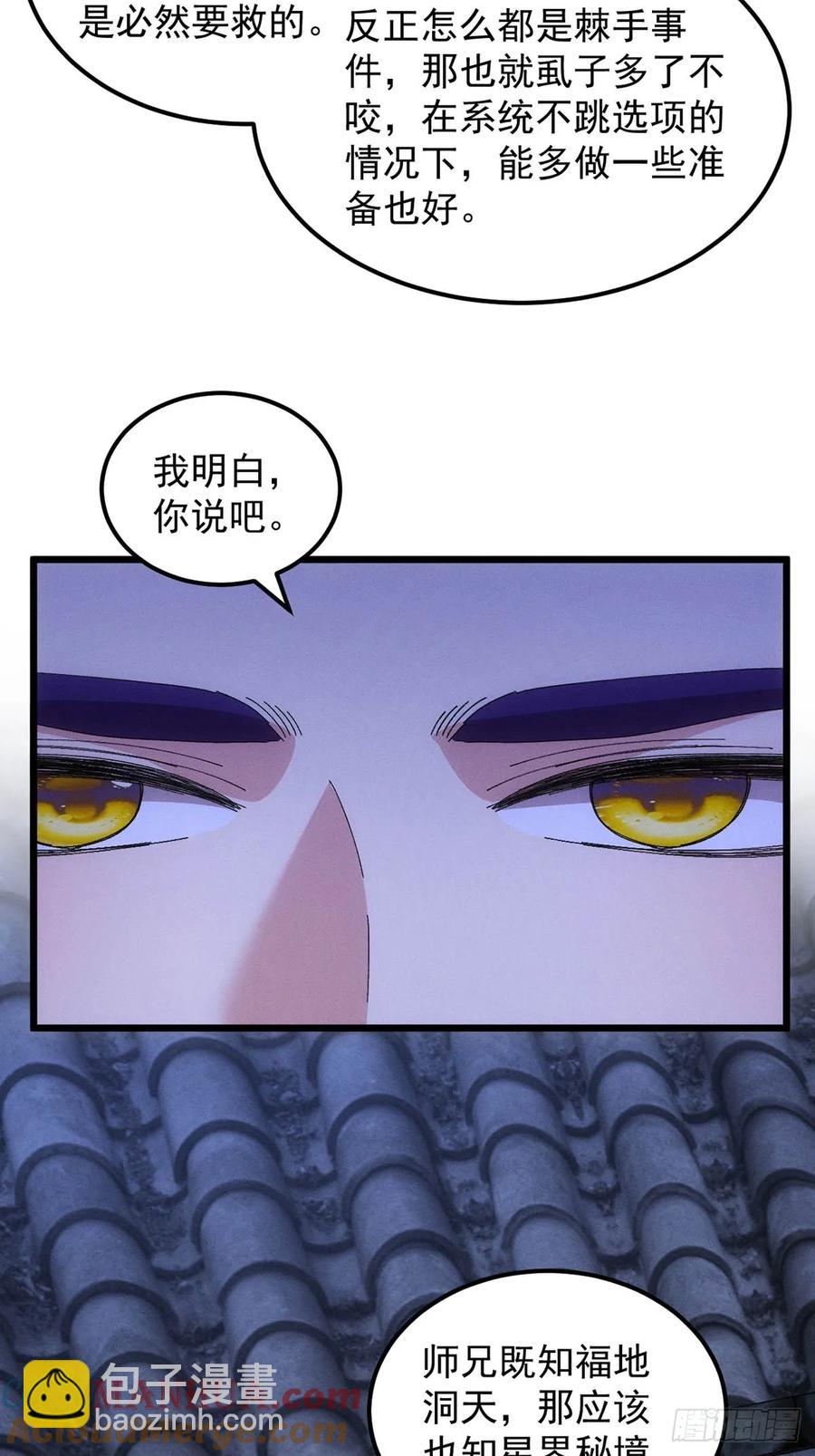 第256话  突然神秘起来21