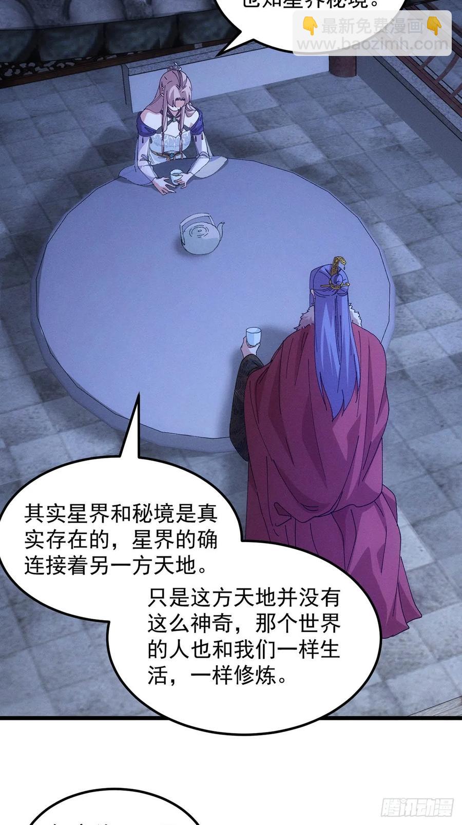 第256话  突然神秘起来22