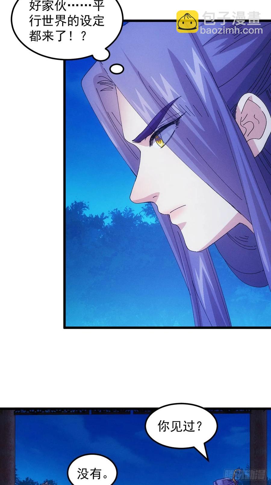 第256话  突然神秘起来23