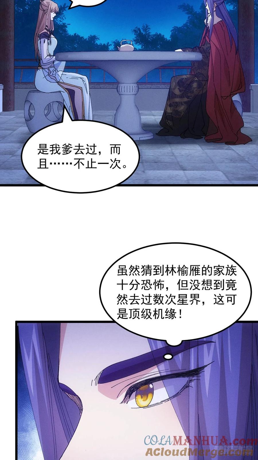 第256话  突然神秘起来24