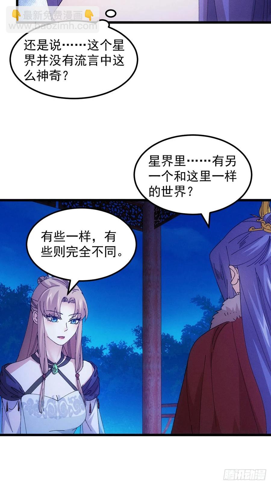 第256话  突然神秘起来25