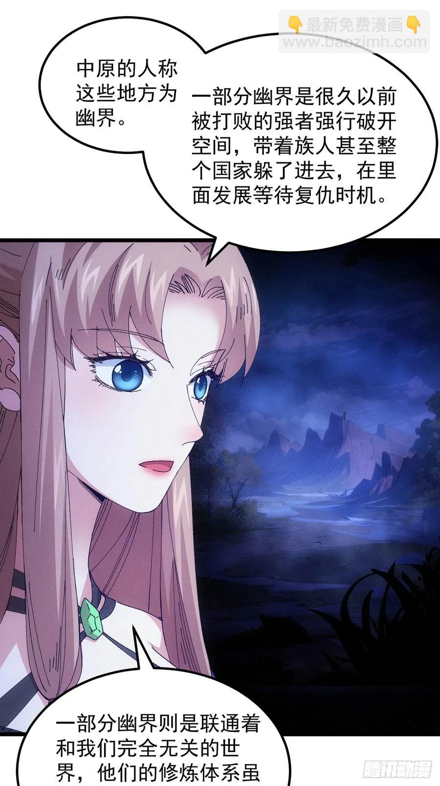 第256话  突然神秘起来26