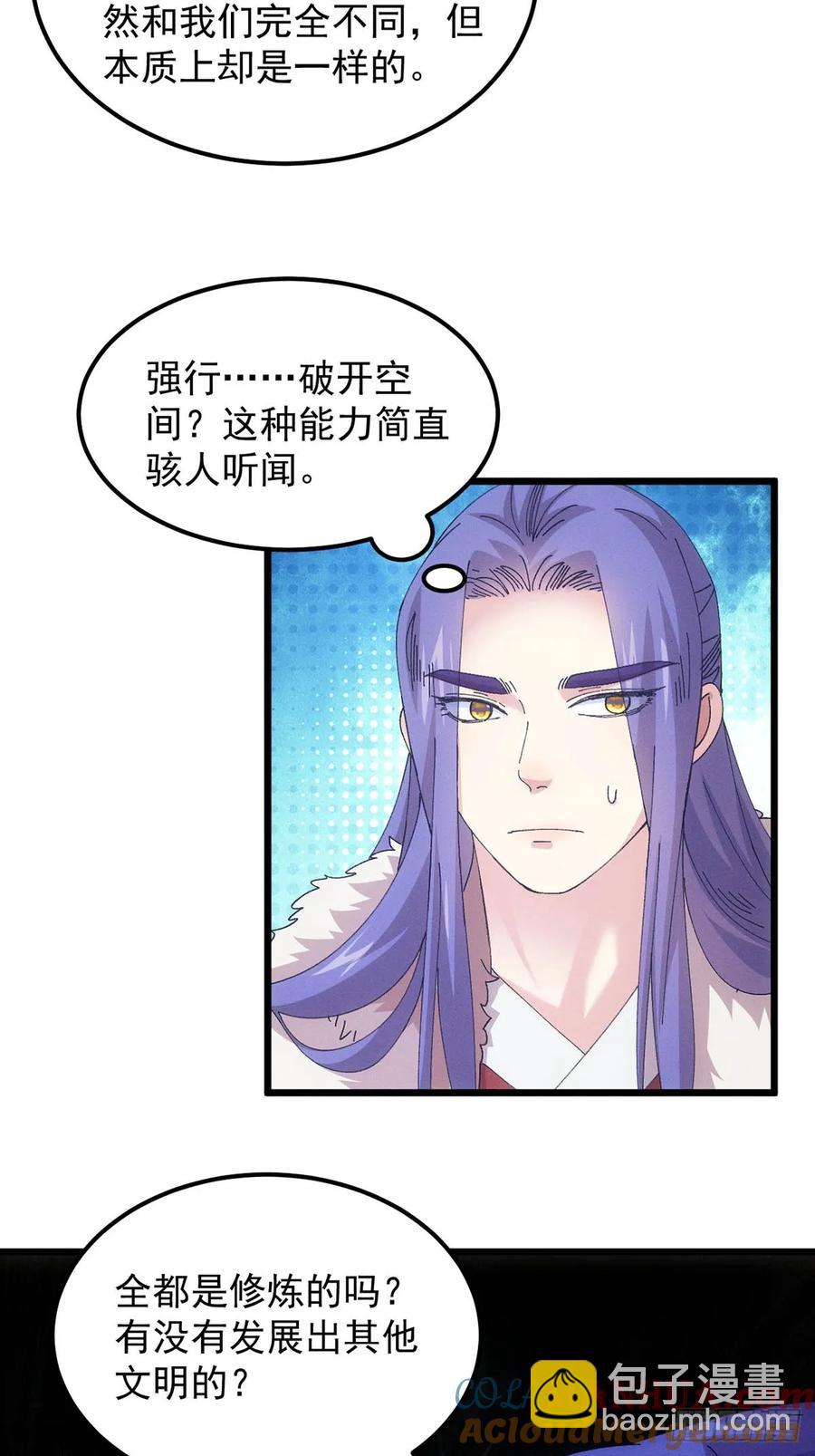 第256话  突然神秘起来27
