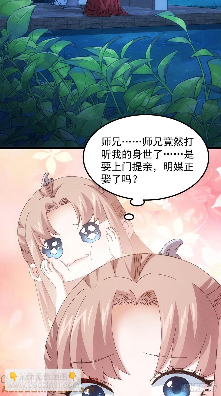 第256话  突然神秘起来3