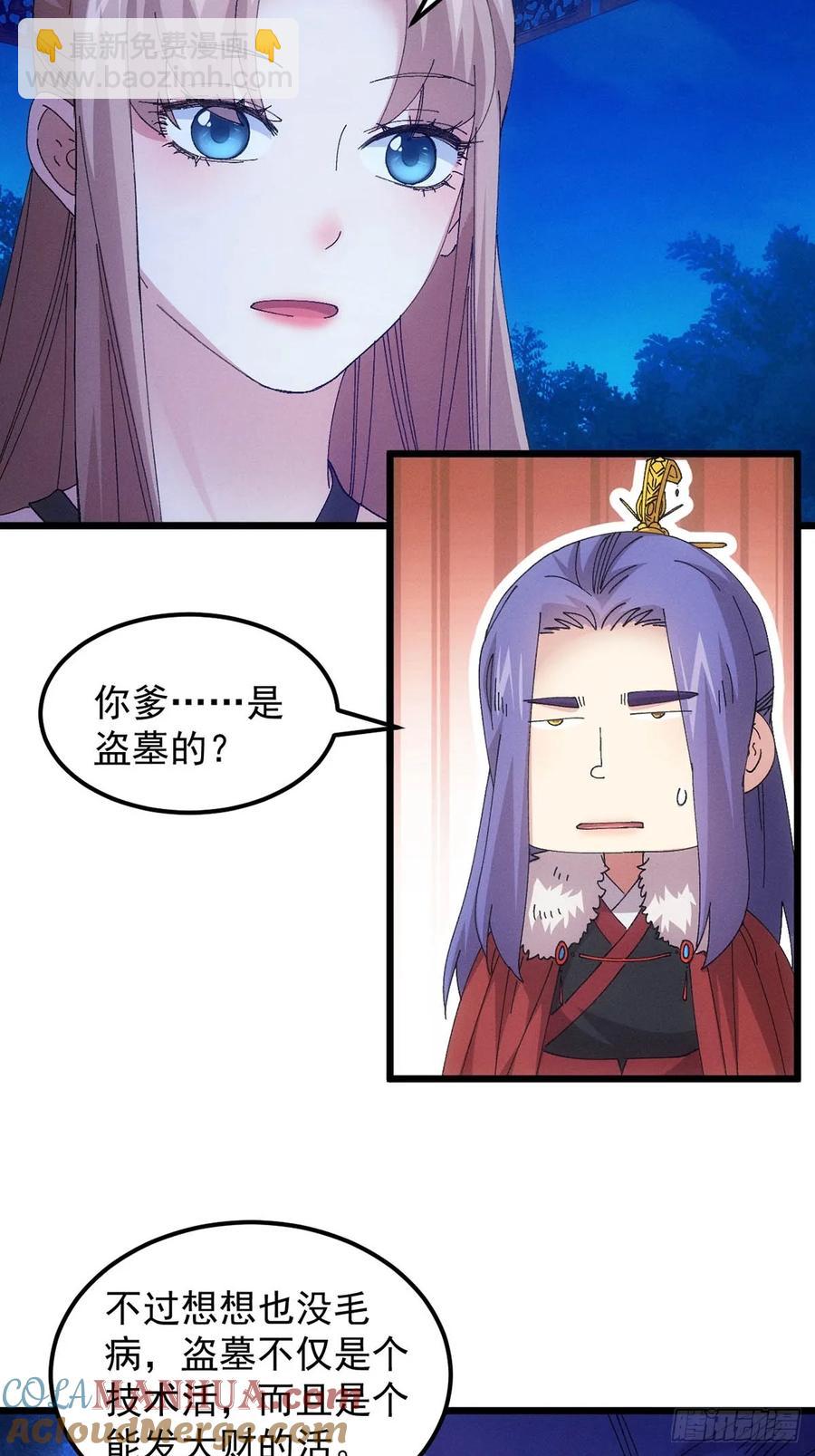 第256话  突然神秘起来30