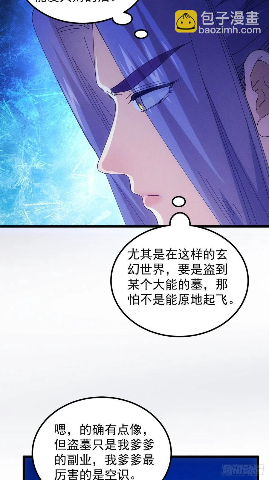 第256话  突然神秘起来31