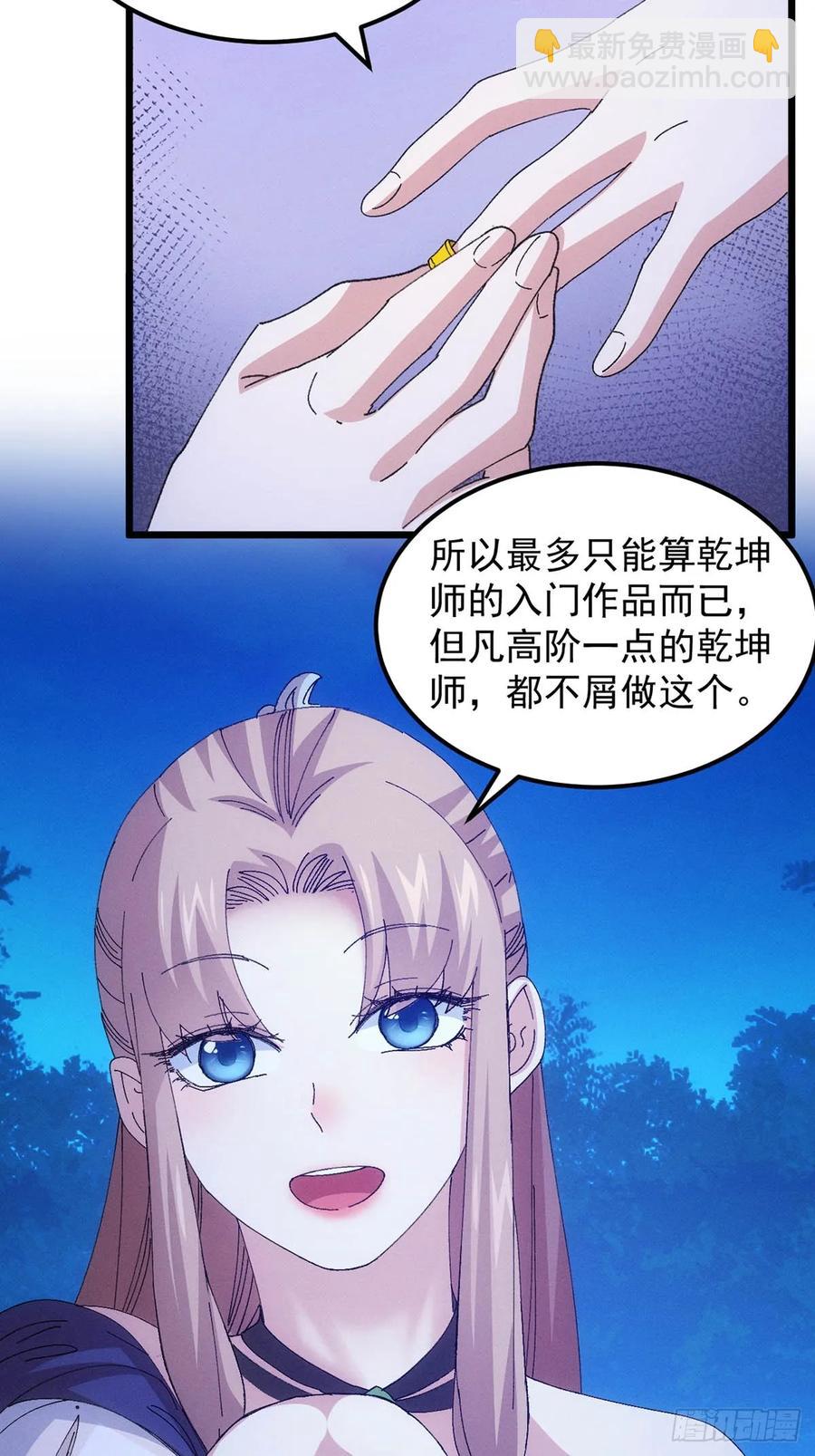 第256话  突然神秘起来34