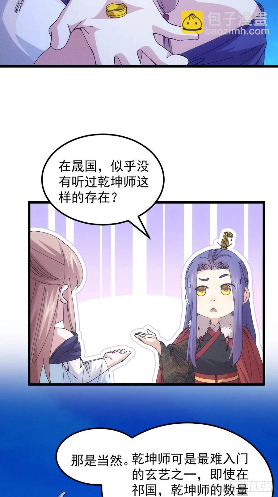 第256话  突然神秘起来35