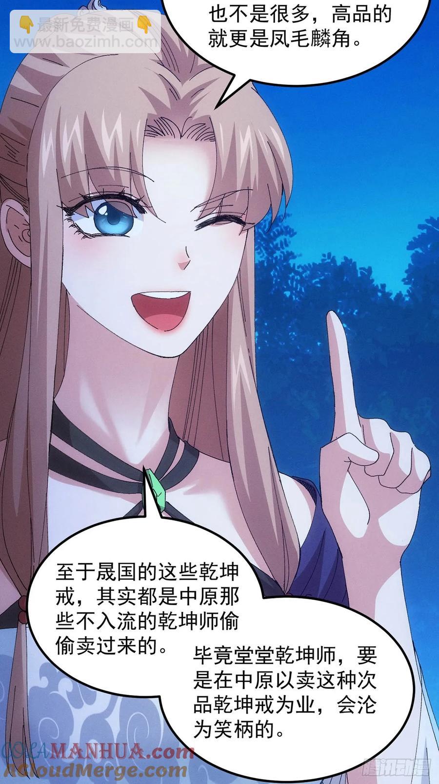 第256话  突然神秘起来36