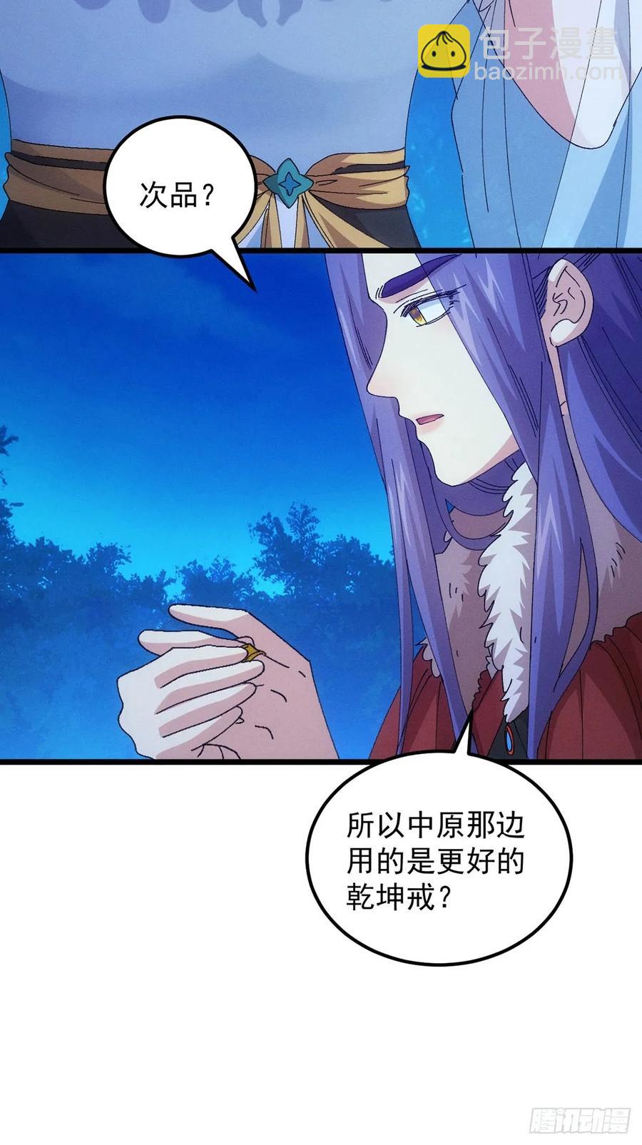 第256话  突然神秘起来37