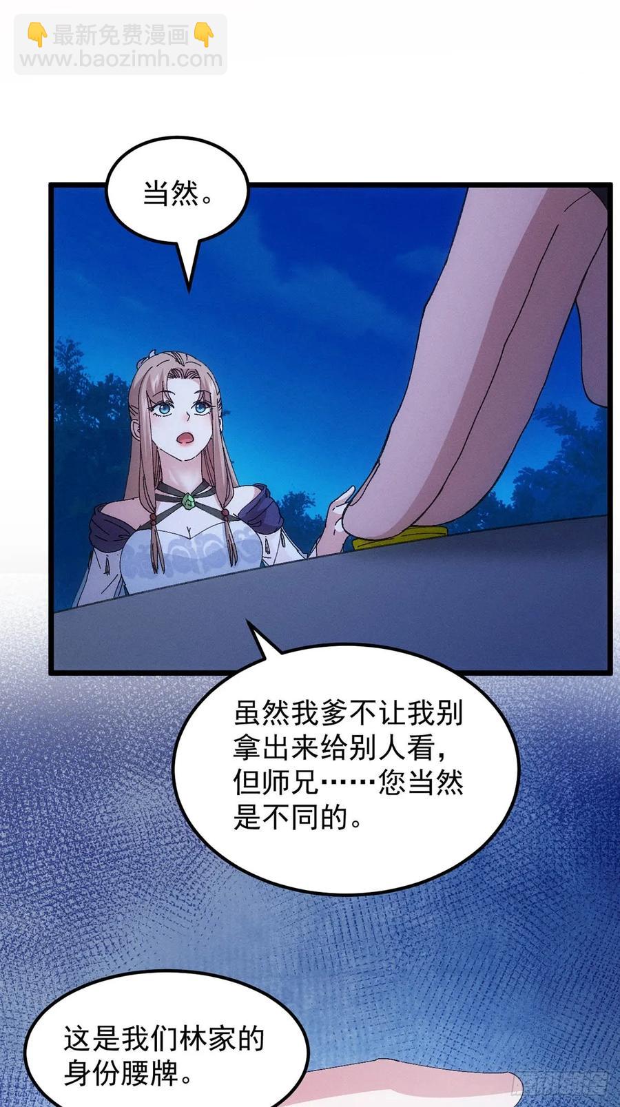 第256话  突然神秘起来38