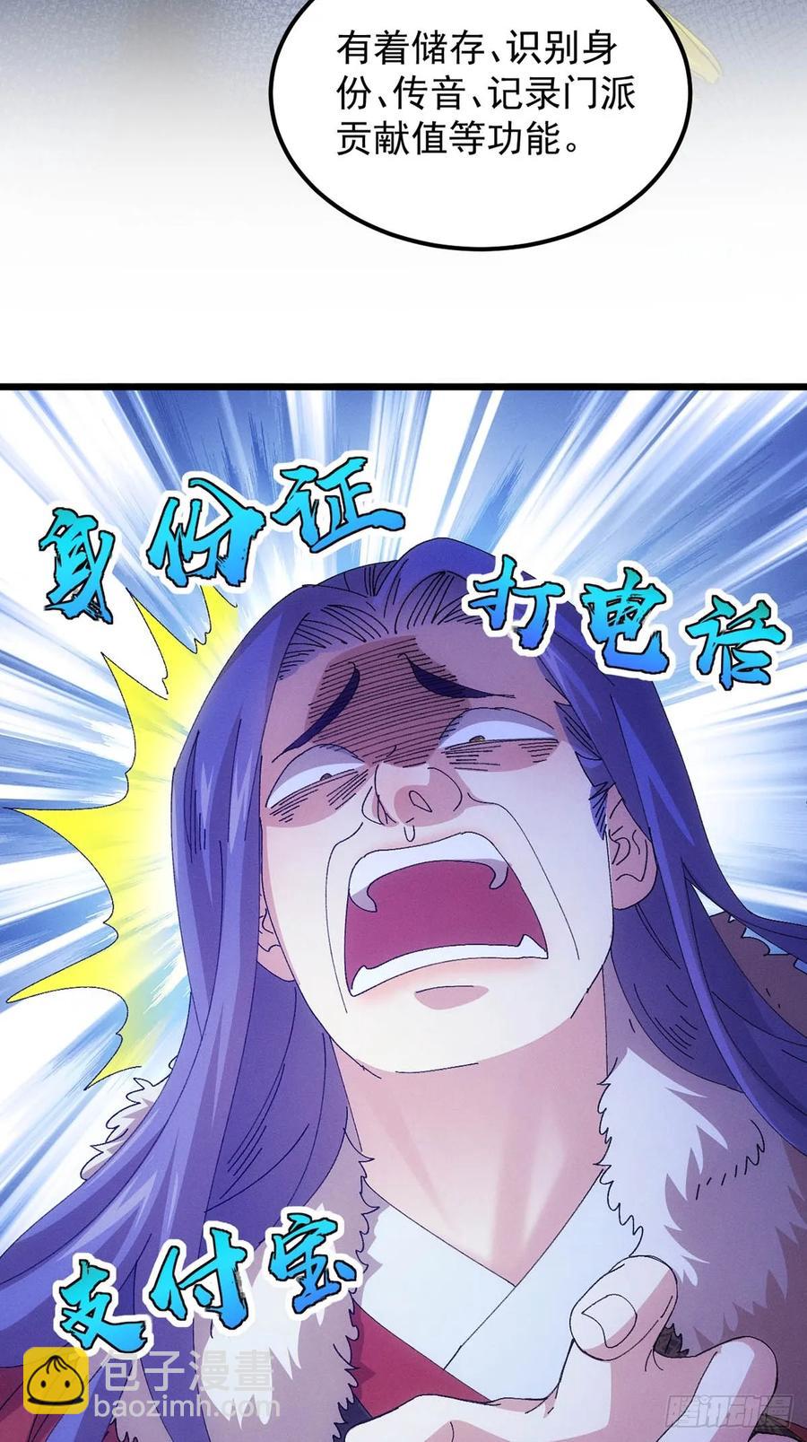 第256话  突然神秘起来40