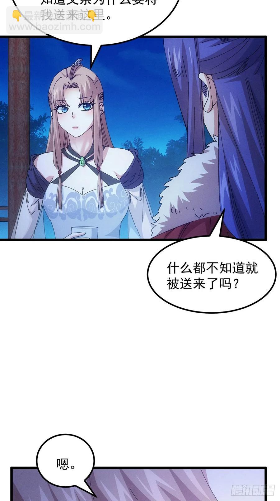 第256话  突然神秘起来5