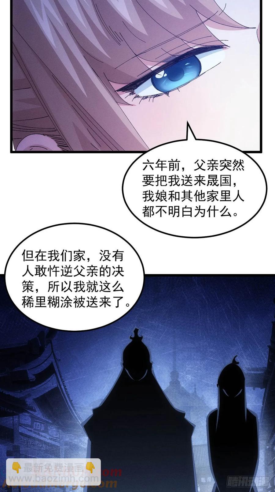 第256话  突然神秘起来6