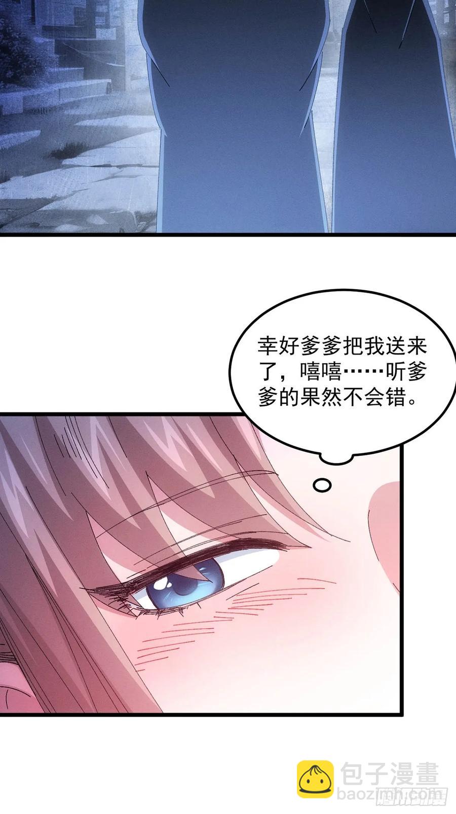 第256话  突然神秘起来7
