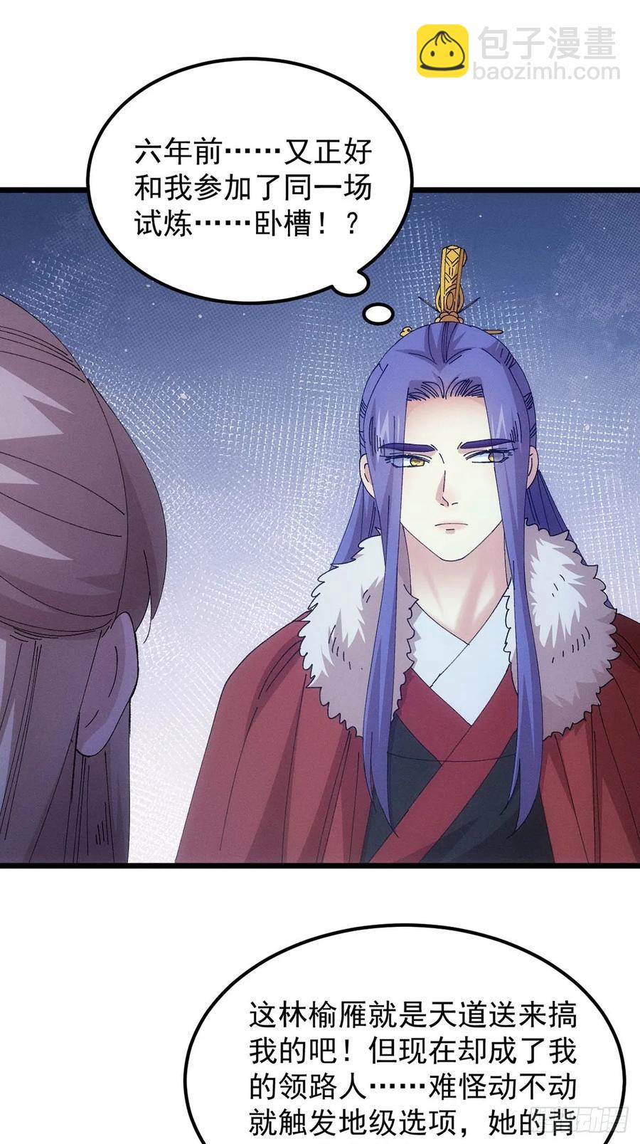 第256话  突然神秘起来8