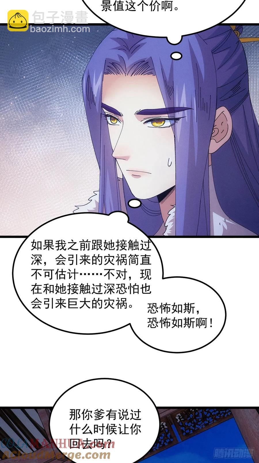 第256话  突然神秘起来9
