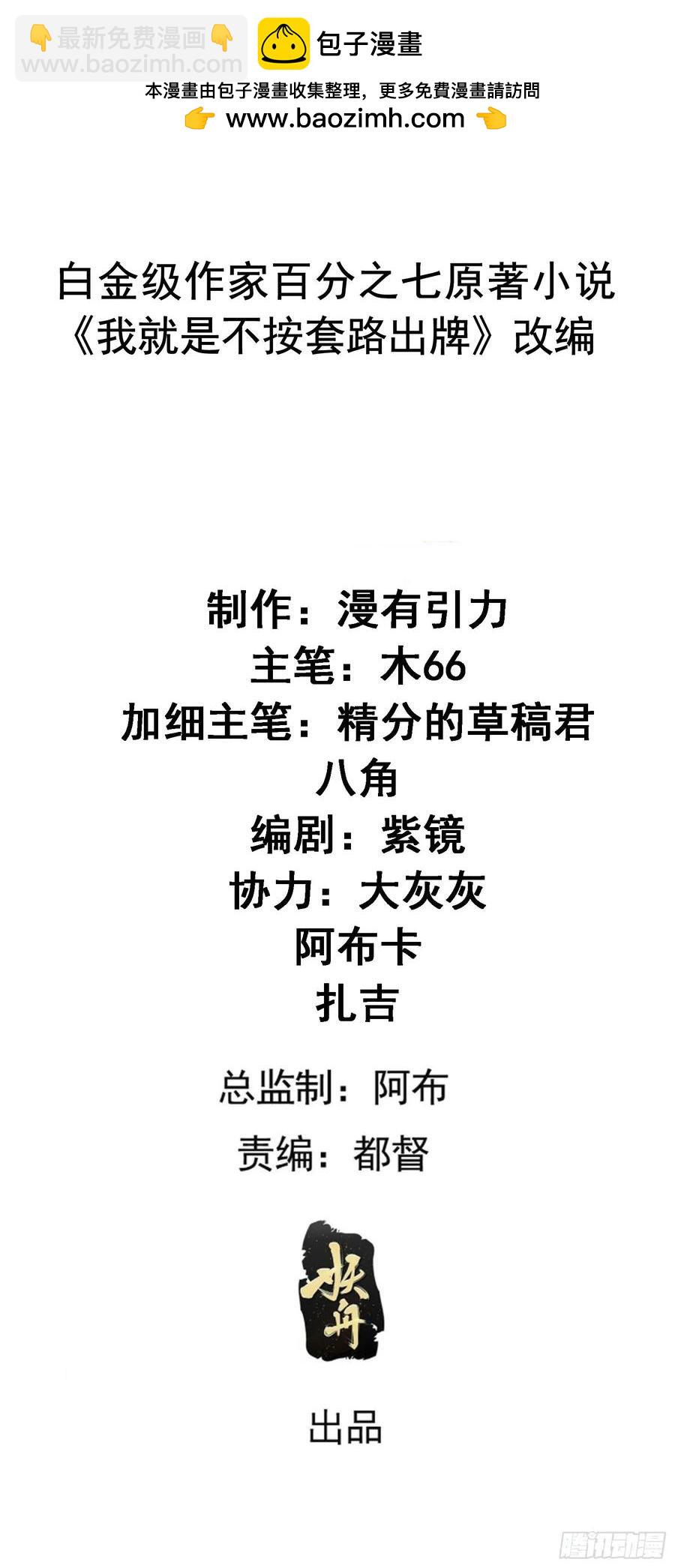 第257话  乾坤师1