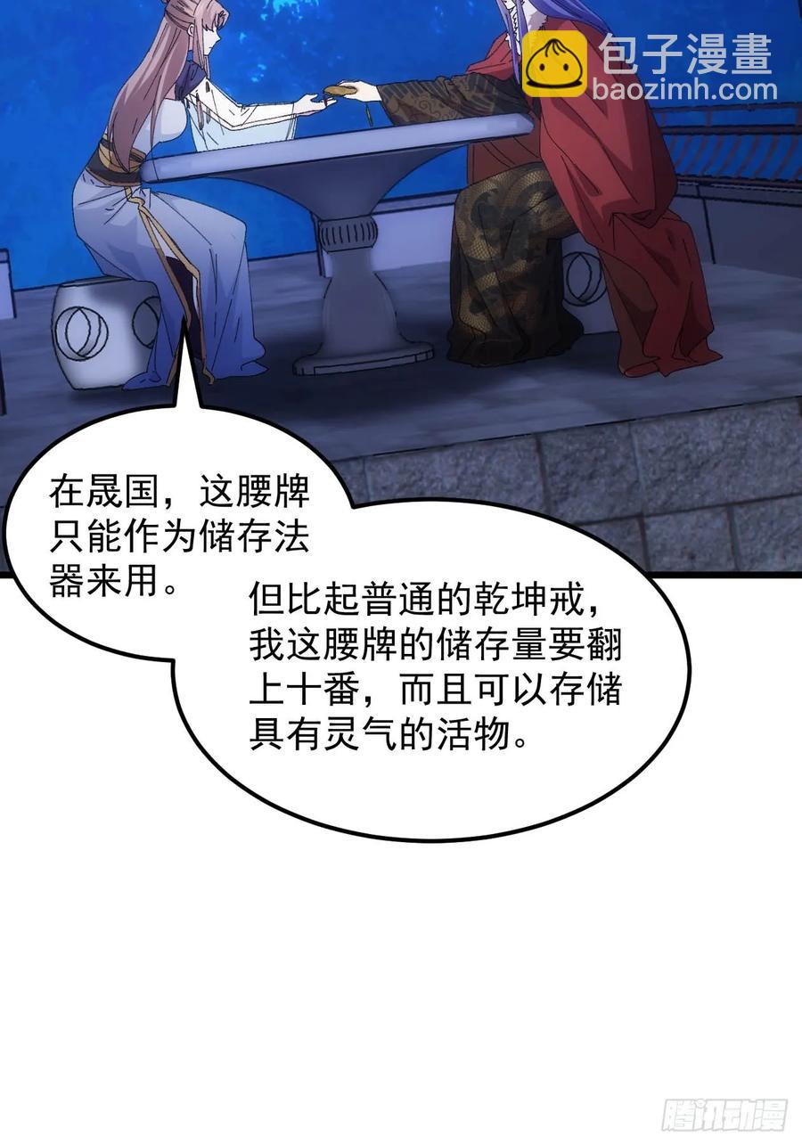 第257话  乾坤师10