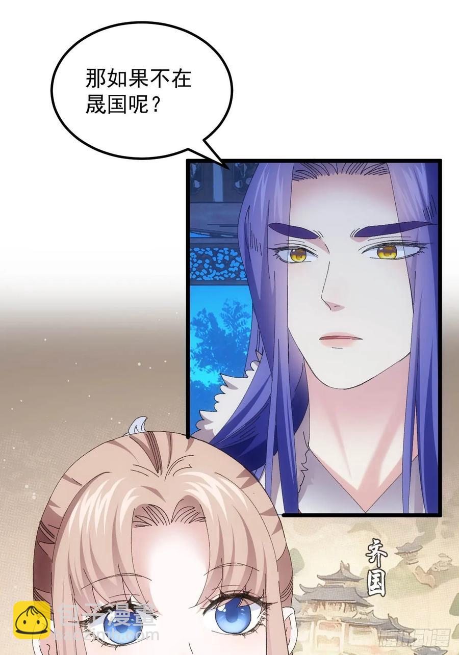 第257话  乾坤师11