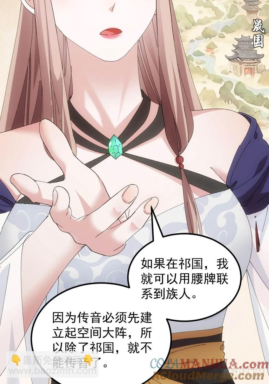 第257话  乾坤师12