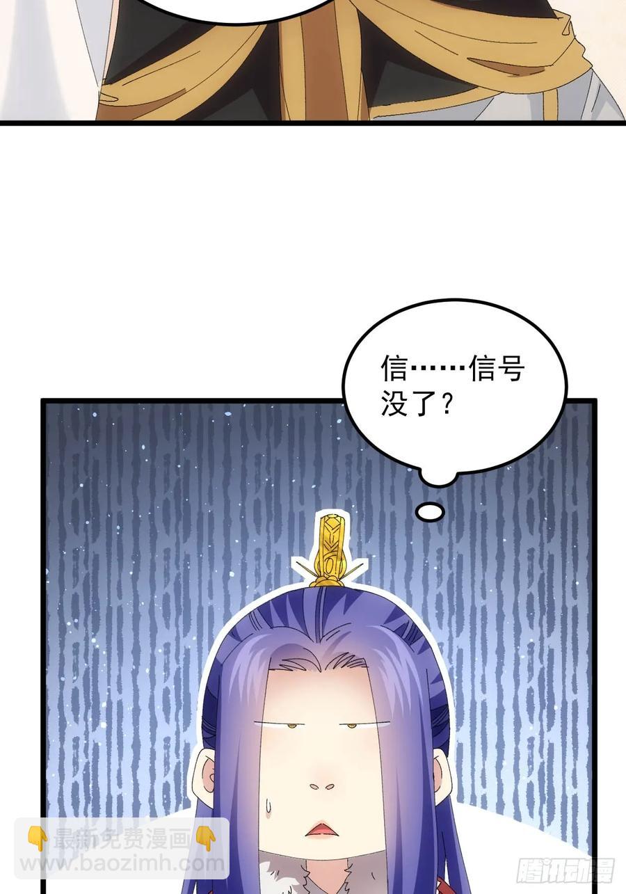 第257话  乾坤师13