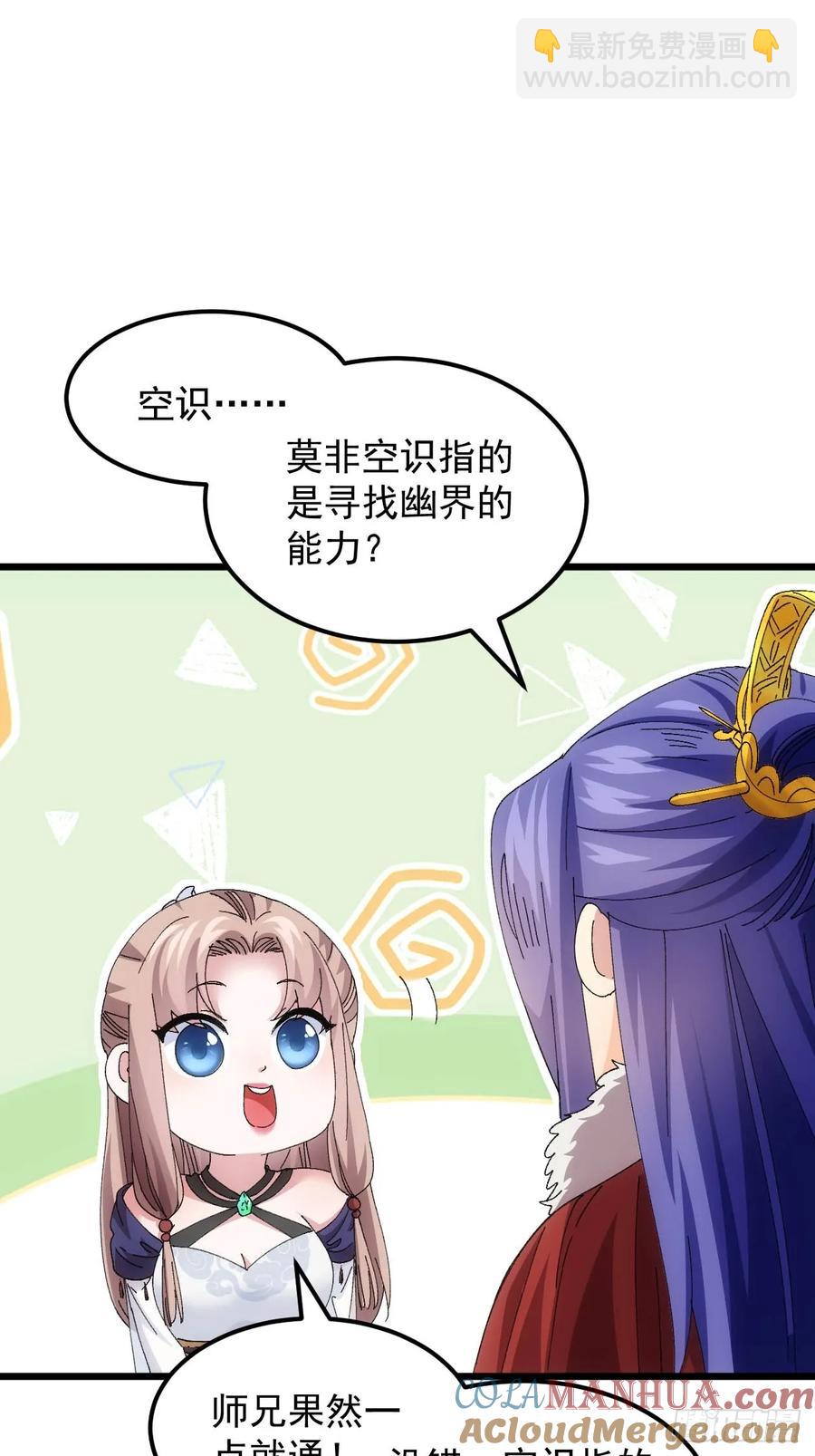 第257话  乾坤师18
