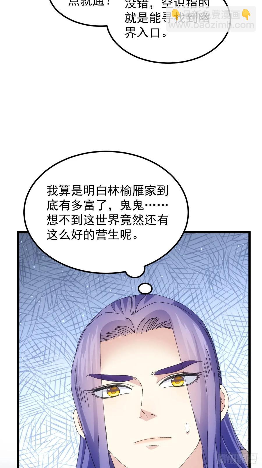 第257话  乾坤师19