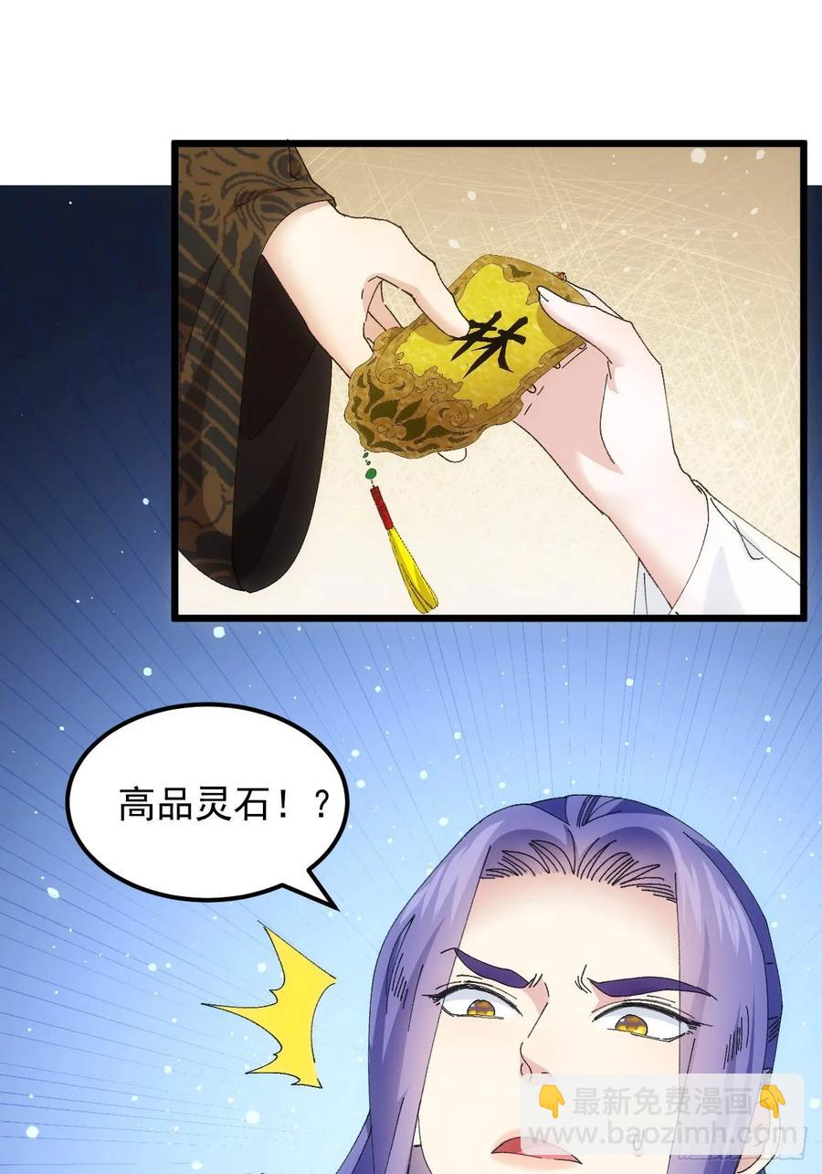 第257话  乾坤师2
