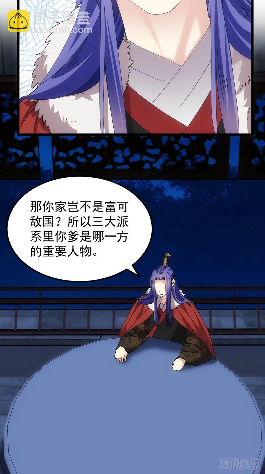 第257话  乾坤师20