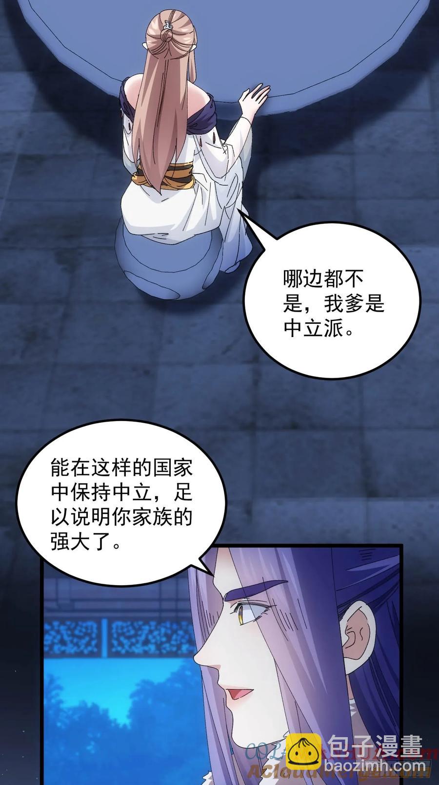 第257话  乾坤师21