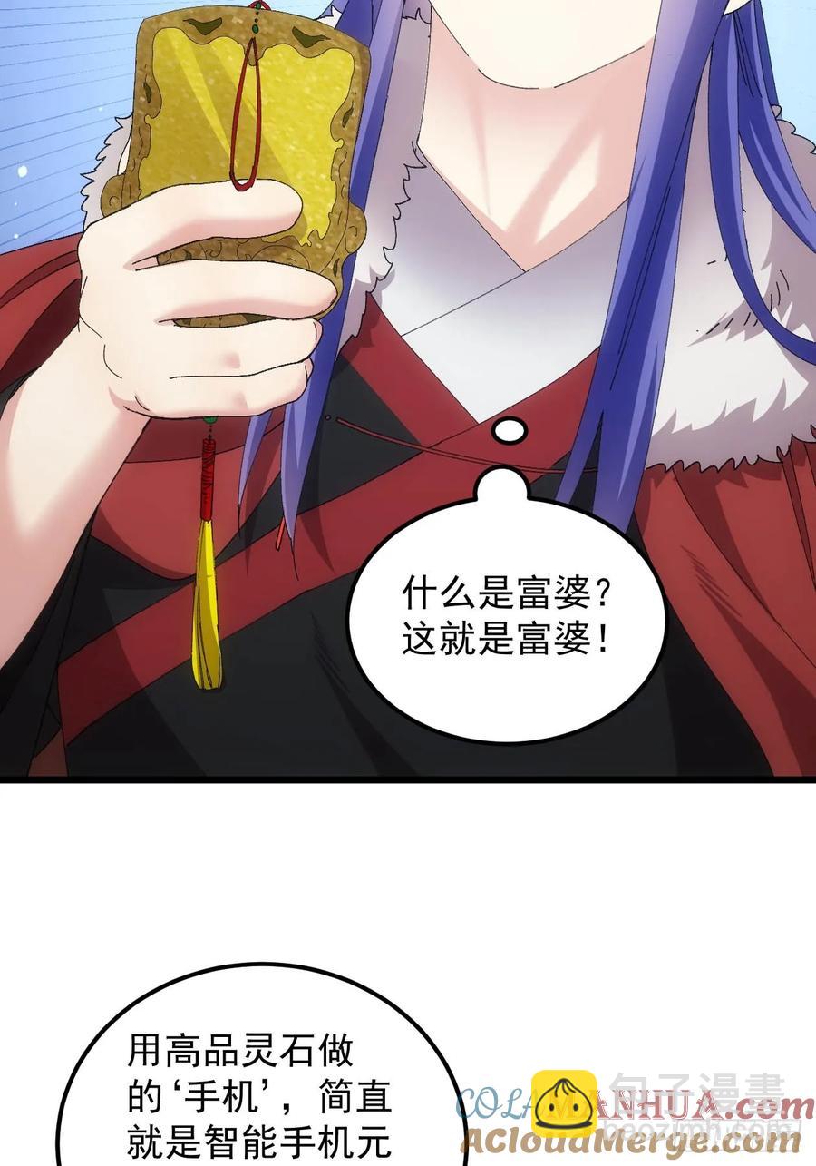 第257话  乾坤师3
